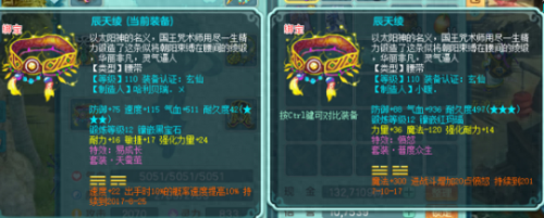 神武119装备(神武130装备详解)插图7