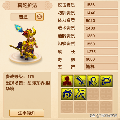 梦幻手游变异野猪5技能(梦幻手游变异野猪打书)插图4 梦幻手游变异野猪5技能(梦幻手游变异野猪打书)插图4