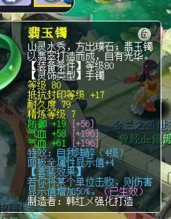 梦幻西游五庄4暴击(梦幻西游平民五庄装备)插图18