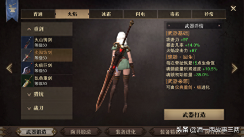 猎魂觉醒大剑后期怎么搭配装备(猎魂觉醒大剑全面攻略)插图1 猎魂觉醒大剑后期怎么搭配装备(猎魂觉醒大剑全面攻略)插图1