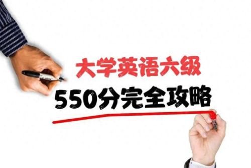 2017英语六级攻略(英语六级2017下半年)插图