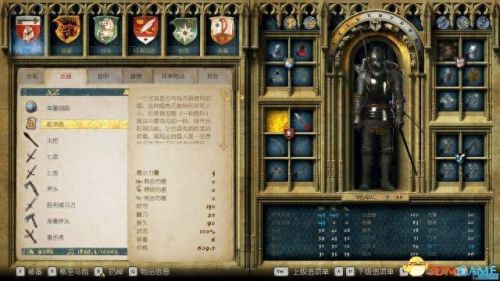 天国拯救 匕首装备(天国拯救属性最好的装备)插图10