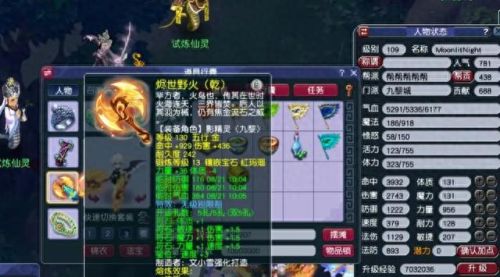 梦幻西游69级都点满再做什么(梦幻西游69级后要怎样打造)插图2 梦幻西游69级都点满再做什么(梦幻西游69级后要怎样打造)插图2