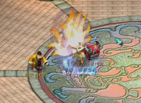 2008年梦幻西游四川区(梦幻西游2008开区)插图1 2008年梦幻西游四川区(梦幻西游2008开区)插图1