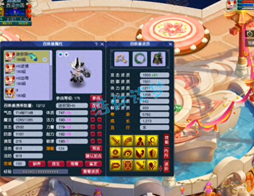 梦幻西游任务特技6(梦幻西游装备特技)插图8