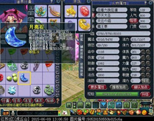 梦幻西游自身伤害影响pt吗(梦幻手游惩戒伤害计算方式)插图2