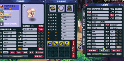 梦幻西游法伤门派(109平民固伤门派伤害排行)插图2 梦幻西游法伤门派(109平民固伤门派伤害排行)插图2