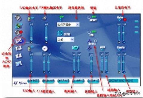 ac97声卡驱动(realac97声卡驱动安装)插图33