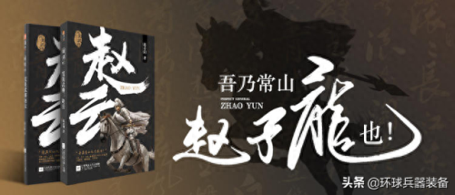 真三国无双赵云11级武器属性(真三国无双赵云用什么战魂)