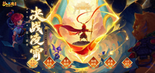 梦幻西游第二季剧解(梦幻西游第二季第二十五集)插图