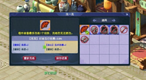 梦幻西游手游不收点卡(梦幻点卡收费机制)插图4