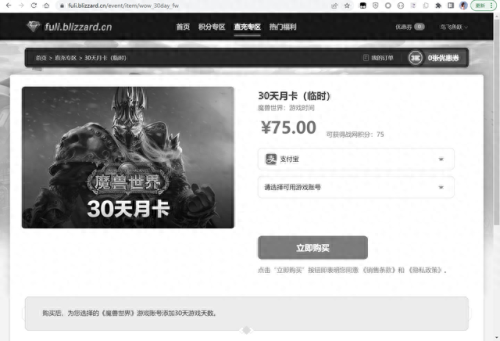 魔兽世界 月卡(魔兽世界新号月卡)插图3