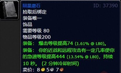 dk魔兽装备大全(魔兽dk套装一览)插图15