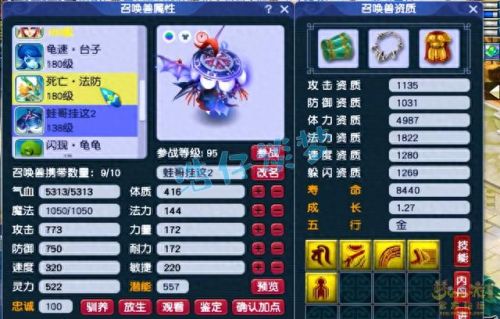 梦幻西游175力五庄武器(梦幻西游五庄暴力装备)插图13