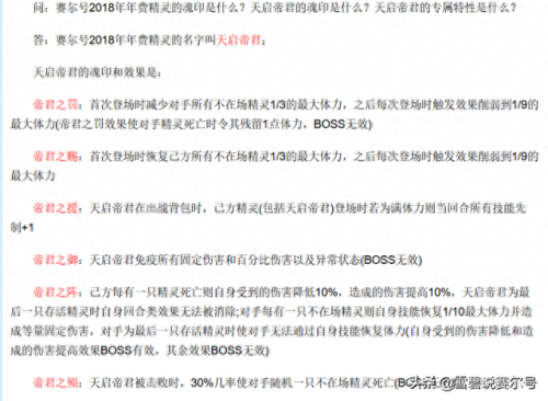 赛尔精灵(赛尔计划精灵图鉴)插图3