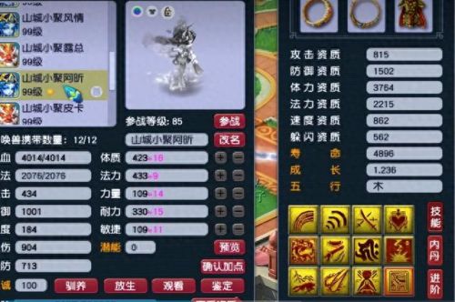 梦幻西游法爆等级120(梦幻西游全身法爆几率)插图17