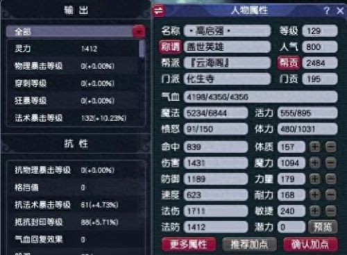 梦幻西游多上个种族(转回原来门派要多少仙玉)插图3