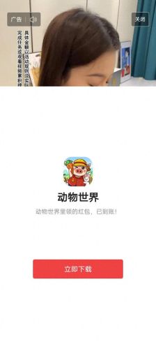 动物世界app 赚钱靠谱吗(动物世界app最新资讯)插图 动物世界app 赚钱靠谱吗(动物世界app最新资讯)插图