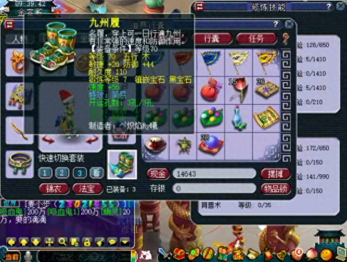 梦幻西游凤凰没高神(梦幻高神和低神)插图5