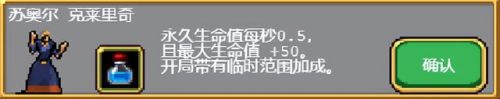 吸血鬼幸存者合成表(吸血鬼幸存者手机版)插图17