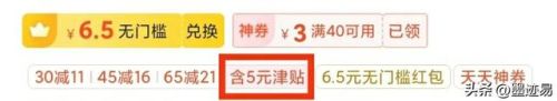 外卖新用户省钱攻略(外卖省钱app排名推荐)插图10 外卖新用户省钱攻略(外卖省钱app排名推荐)插图10