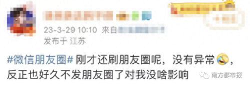 微信QQ出现功能异常(微信转qq账号异常怎么解决)插图16