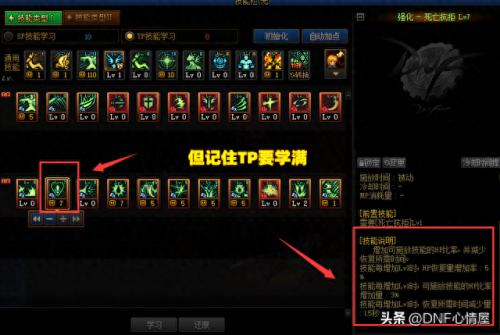 地下城90版本红眼技能(地下城90版本狂战技能排序)插图1