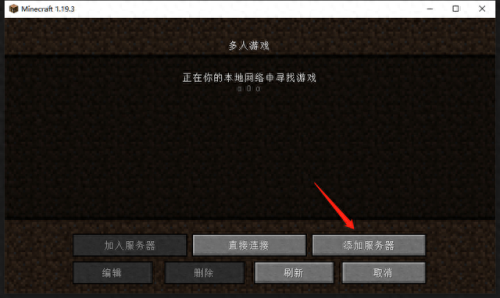 我的世界多人服务器(网易版多人生存服务器)插图16 我的世界多人服务器(网易版多人生存服务器)插图16