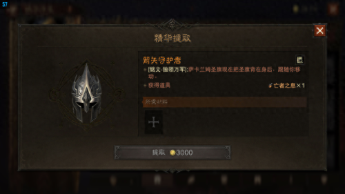 圣教军技能搭配(暗黑不朽圣教军最爽技能搭配)插图6