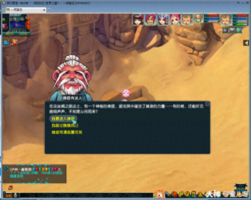 梦幻西游九色鹿上boss路线(梦幻西游九色鹿大改路线)插图5