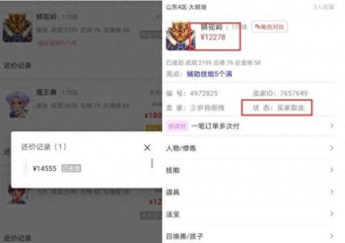 梦幻西游内丹可以打几个(梦幻内丹价格一览表)插图3