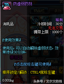 dnf论坛攻略(dnf比较好的论坛)