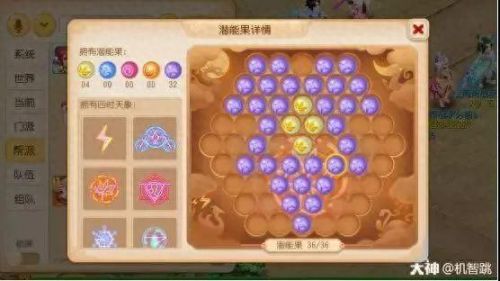 梦幻西游手游方寸哪个好(梦幻5方寸)插图3