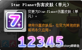 冒险岛2怎么关掉技能特效(冒险岛2外形怎么隐藏)插图18