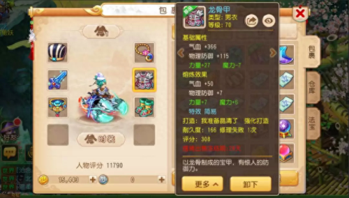 梦幻西游69最高多少伤害(梦幻西游69伤害多少算正常)插图2 梦幻西游69最高多少伤害(梦幻西游69伤害多少算正常)插图2