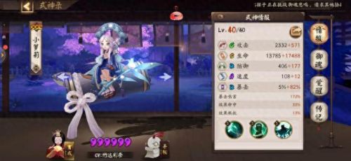 双拉条晴明技能(博雅和晴明第一次见面的地方)插图8