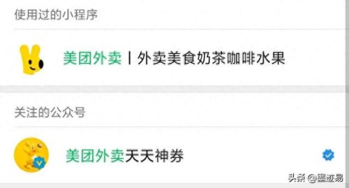 外卖新用户省钱攻略(外卖省钱app排名推荐)插图12 外卖新用户省钱攻略(外卖省钱app排名推荐)插图12