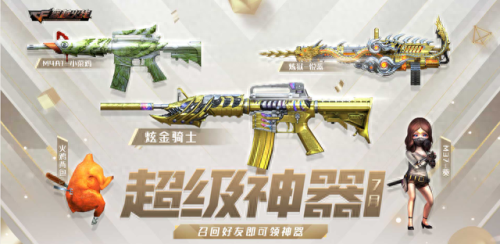 cf领取永久源武器的活动说明(源武器永久自选礼包)插图 cf领取永久源武器的活动说明(源武器永久自选礼包)插图