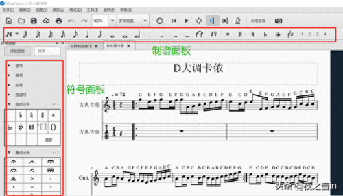 简谱打谱软件(简谱打谱软件免费版)插图9
