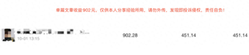 今日头条怎么赚钱(今日头条怎么开通收益)插图2
