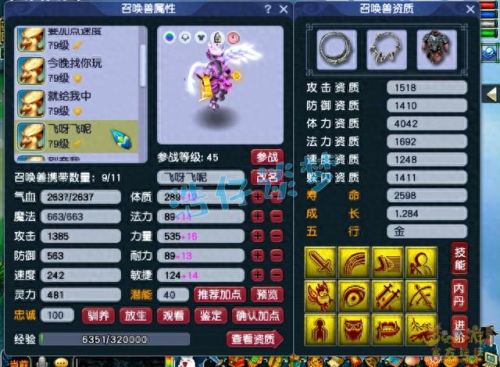 梦幻西游 魔王寨符石(魔王符石组合套装)插图12 梦幻西游 魔王寨符石(魔王符石组合套装)插图12