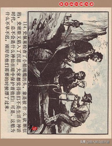 重返神秘岛1(重返神秘岛1机器人密码)插图114