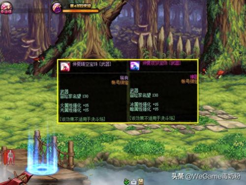 2018附魔武器的宝珠(平民附魔宝珠武器推荐)插图4