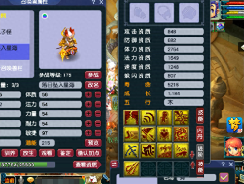 梦幻西游连击宝宝带大法套(梦幻手游法术连击装备)插图4