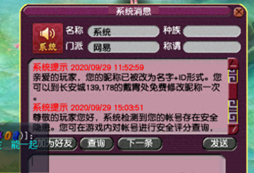 梦幻西游口袋版充值了进不去(梦幻西游口袋版不能充值)插图1