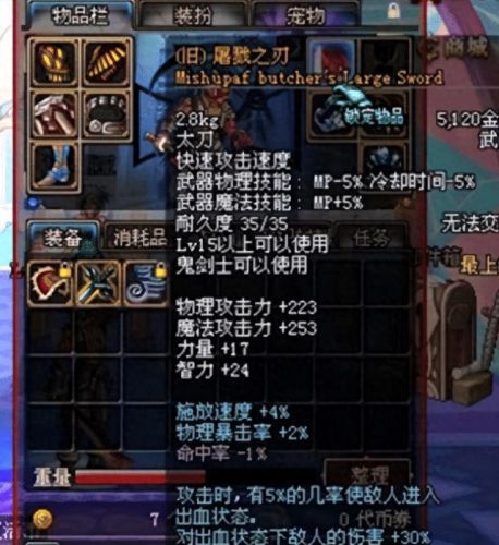 DNF史诗装备(dnf史诗装备排行榜)