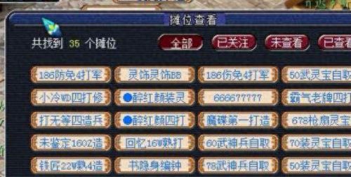 梦幻西游常用知识(梦幻西游各种知识)插图6 梦幻西游常用知识(梦幻西游各种知识)插图6