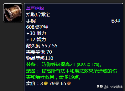 泰罗克掉落(泰罗奥特曼第1集)插图25