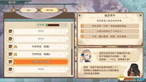 炼金分支(炼金术1-300详细攻略)