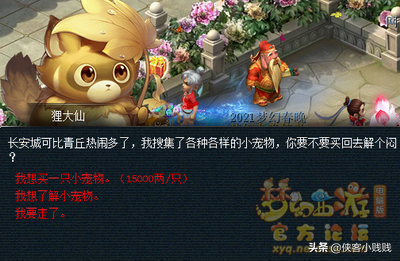 梦幻西游探访成就最佳路线(梦幻西游种族成就攻略)插图20